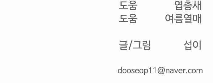 Superhuman Era Chapter 51 - Page 20