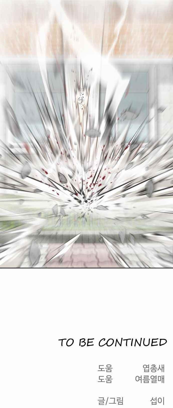 Superhuman Era Chapter 60 - Page 21