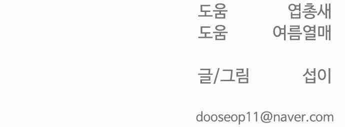 Superhuman Era Chapter 65 - Page 21