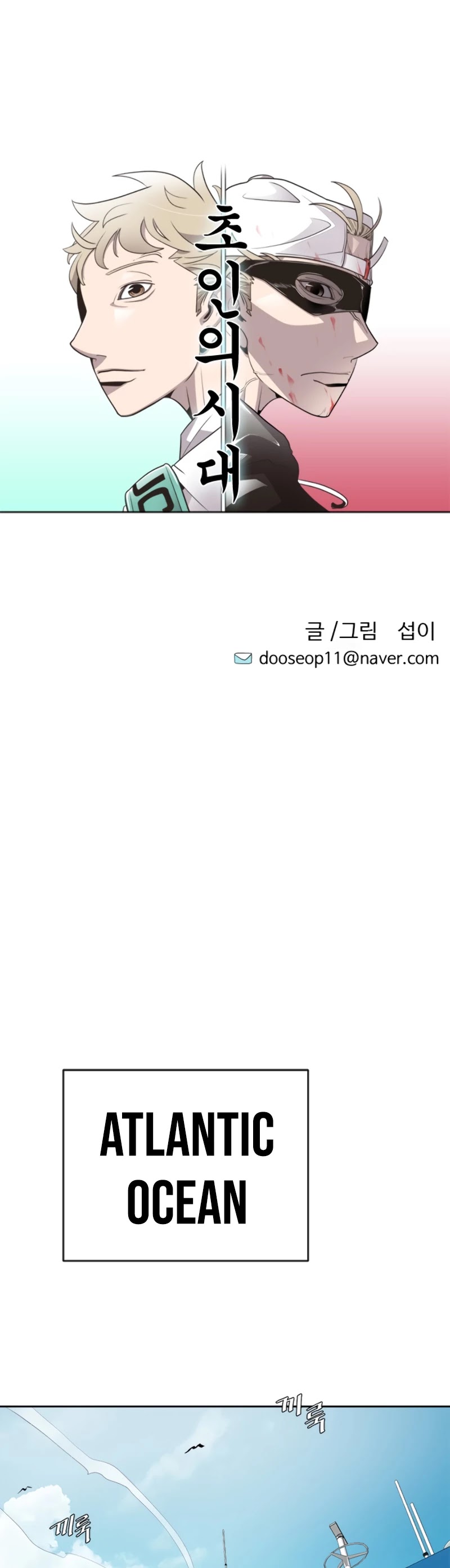 Superhuman Era Chapter 8 - Page 4