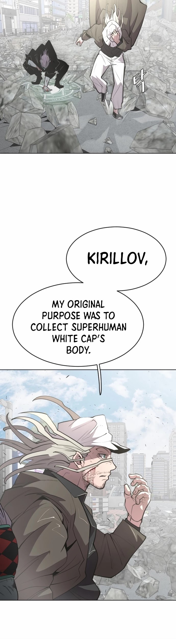 Superhuman Era Chapter 89 - Page 8