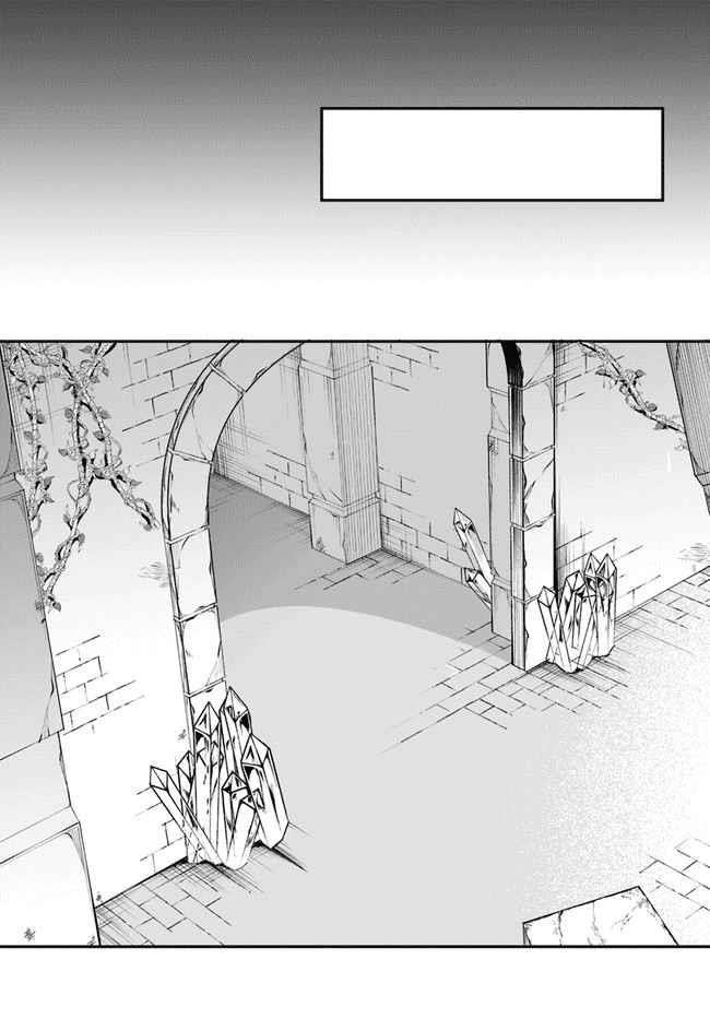 After School Labyrinth Adventurer ~ I’m now able to go back and forth between Japan and another world, and I’ll work hard to level up~ Chapter 1 - Page 12