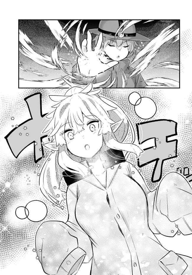 After School Labyrinth Adventurer ~ I’m now able to go back and forth between Japan and another world, and I’ll work hard to level up~ Chapter 1 - Page 34