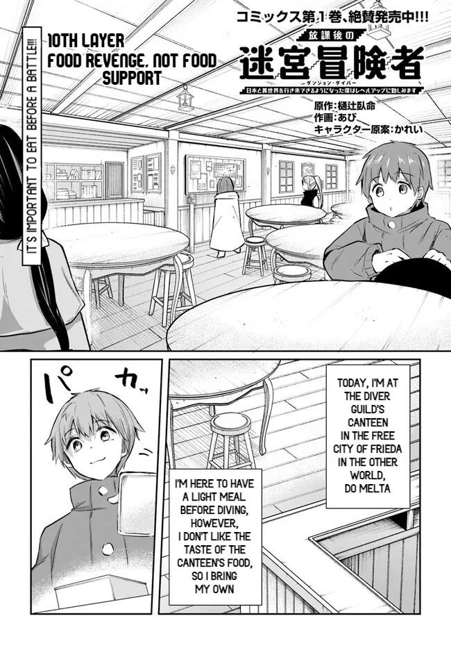 After School Labyrinth Adventurer ~ I’m now able to go back and forth between Japan and another world, and I’ll work hard to level up~ Chapter 10 - Page 1