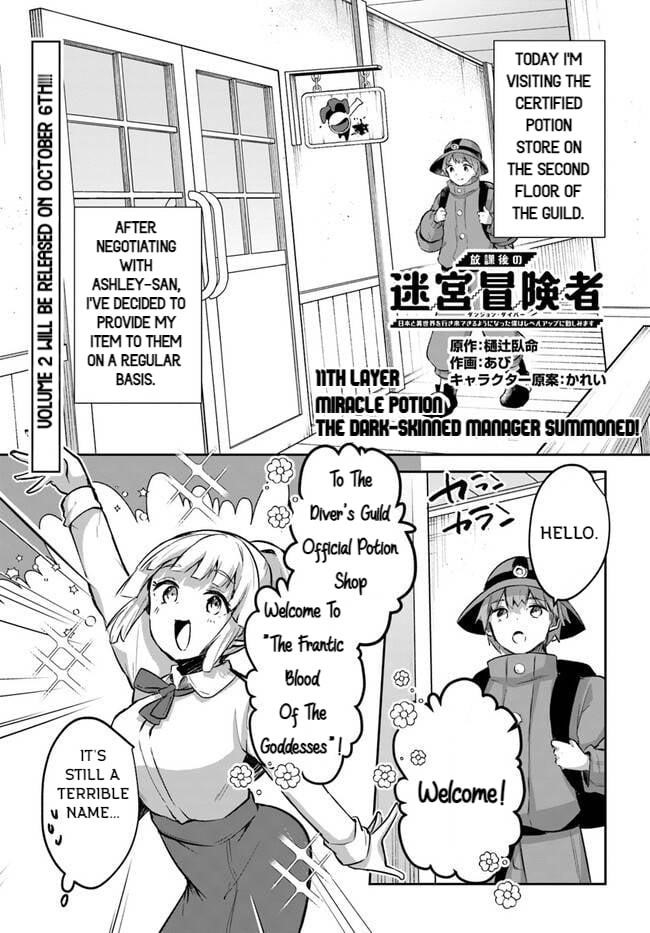 After School Labyrinth Adventurer ~ I’m now able to go back and forth between Japan and another world, and I’ll work hard to level up~ Chapter 11 - Page 1