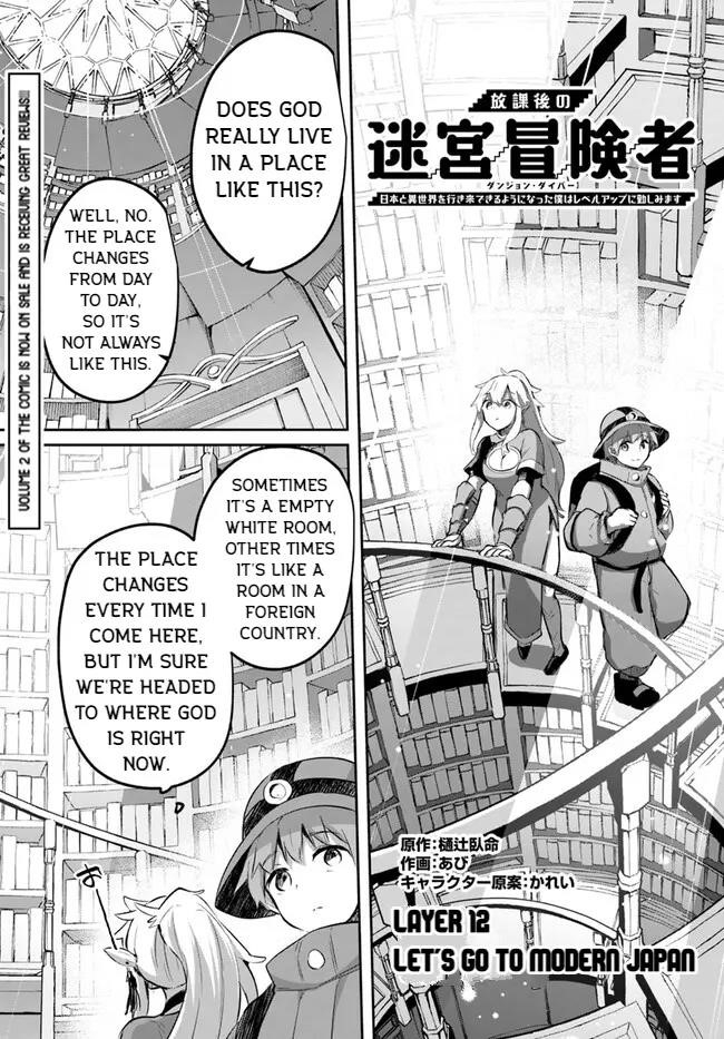 After School Labyrinth Adventurer ~ I’m now able to go back and forth between Japan and another world, and I’ll work hard to level up~ Chapter 12 - Page 1