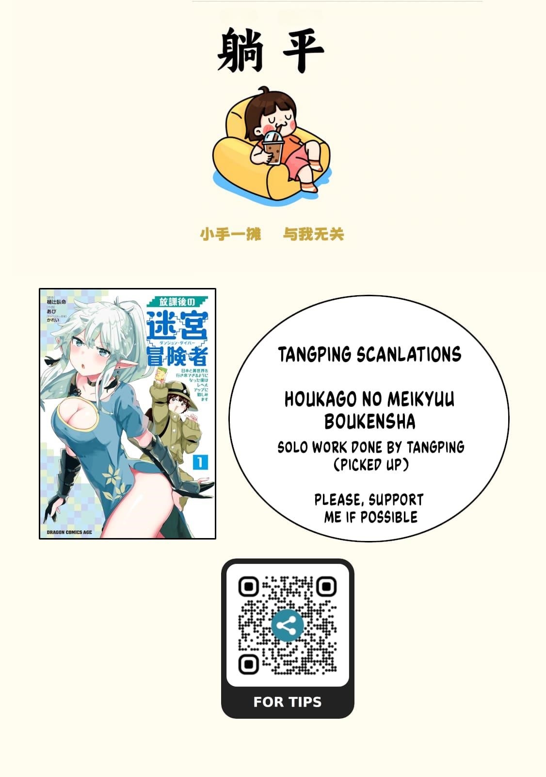 After School Labyrinth Adventurer ~ I’m now able to go back and forth between Japan and another world, and I’ll work hard to level up~ Chapter 15 - Page 1