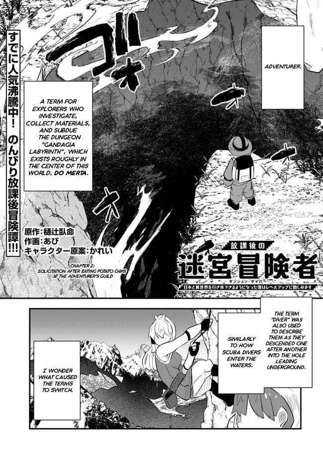After School Labyrinth Adventurer ~ I’m now able to go back and forth between Japan and another world, and I’ll work hard to level up~ Chapter 2 - Page 1