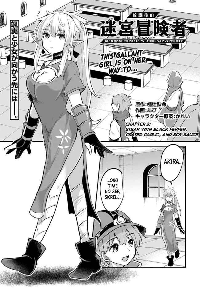 After School Labyrinth Adventurer ~ I’m now able to go back and forth between Japan and another world, and I’ll work hard to level up~ Chapter 3 - Page 1