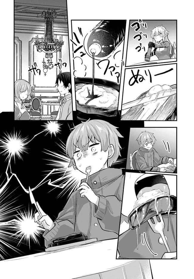 After School Labyrinth Adventurer ~ I’m now able to go back and forth between Japan and another world, and I’ll work hard to level up~ Chapter 3 - Page 12