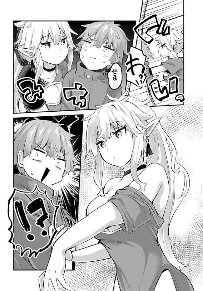 After School Labyrinth Adventurer ~ I’m now able to go back and forth between Japan and another world, and I’ll work hard to level up~ Chapter 4 - Page 16