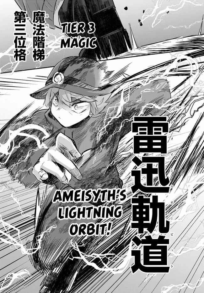 After School Labyrinth Adventurer ~ I’m now able to go back and forth between Japan and another world, and I’ll work hard to level up~ Chapter 4 - Page 6