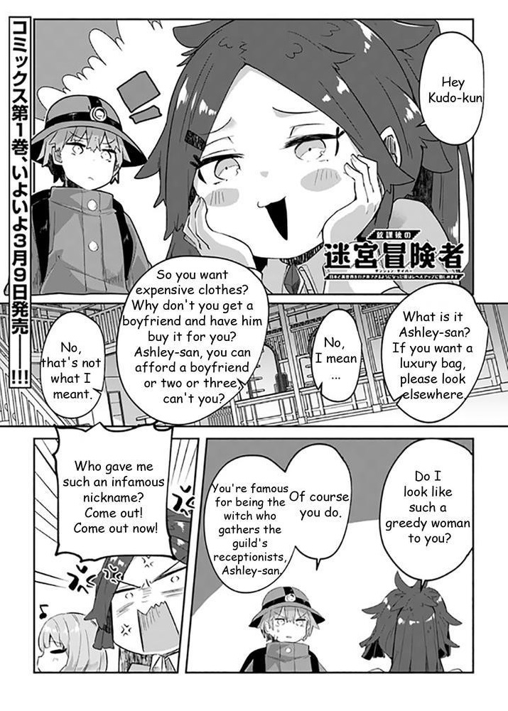 After School Labyrinth Adventurer ~ I’m now able to go back and forth between Japan and another world, and I’ll work hard to level up~ Chapter 7 - Page 1