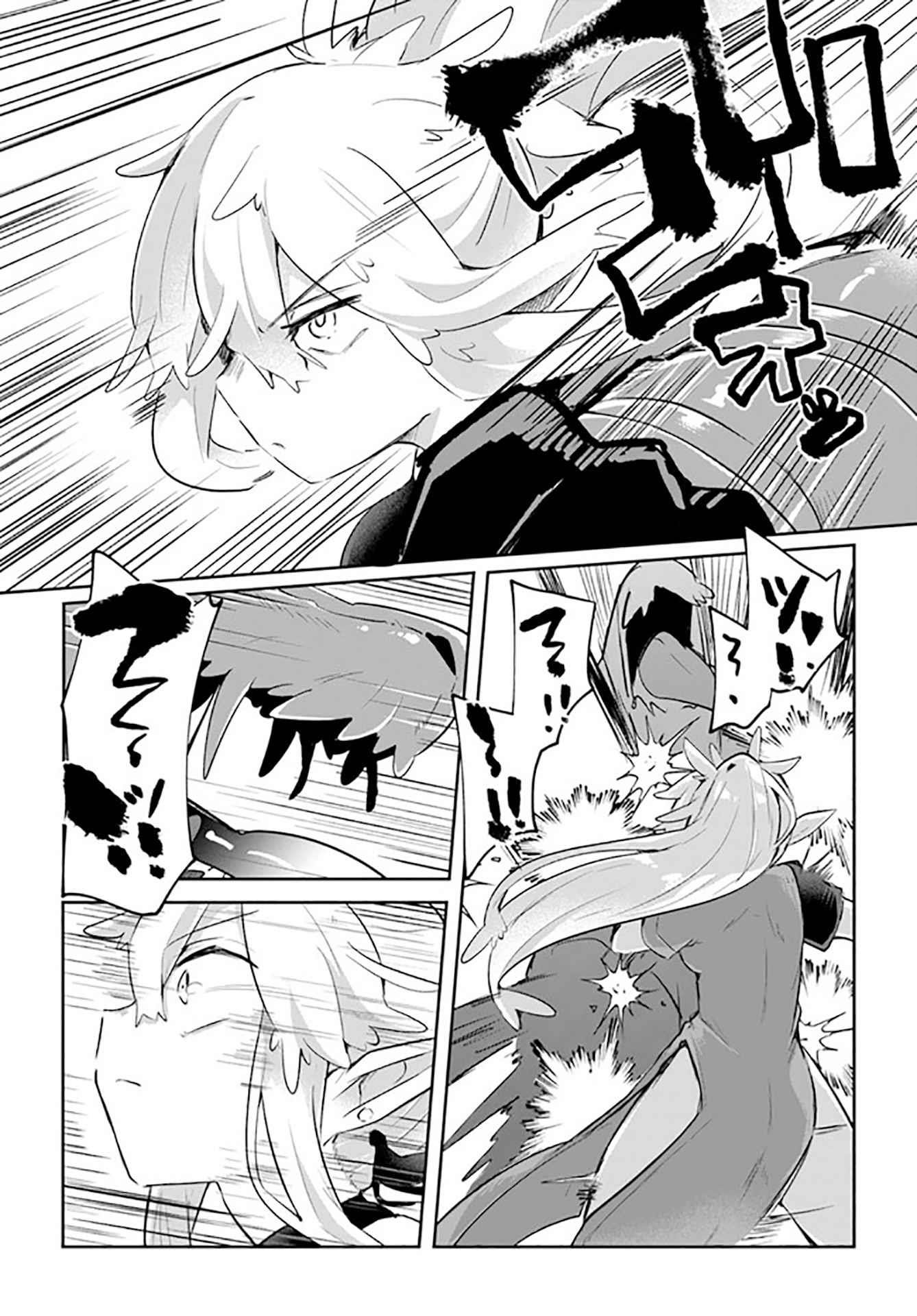 After School Labyrinth Adventurer ~ I’m now able to go back and forth between Japan and another world, and I’ll work hard to level up~ Chapter 8 - Page 14