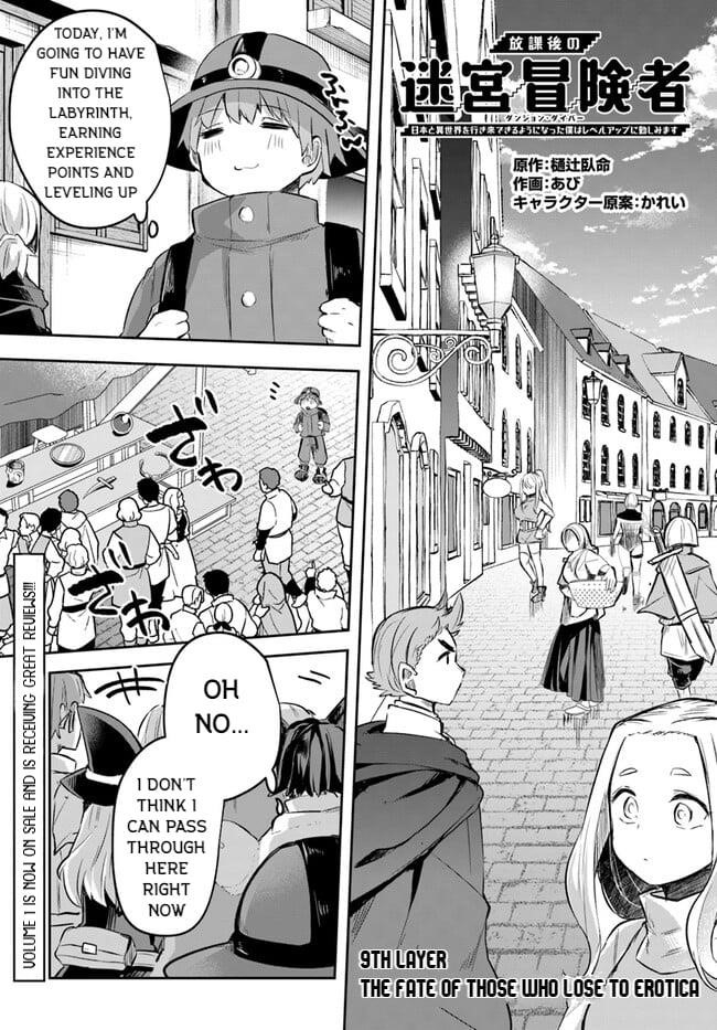 After School Labyrinth Adventurer ~ I’m now able to go back and forth between Japan and another world, and I’ll work hard to level up~ Chapter 9 - Page 1