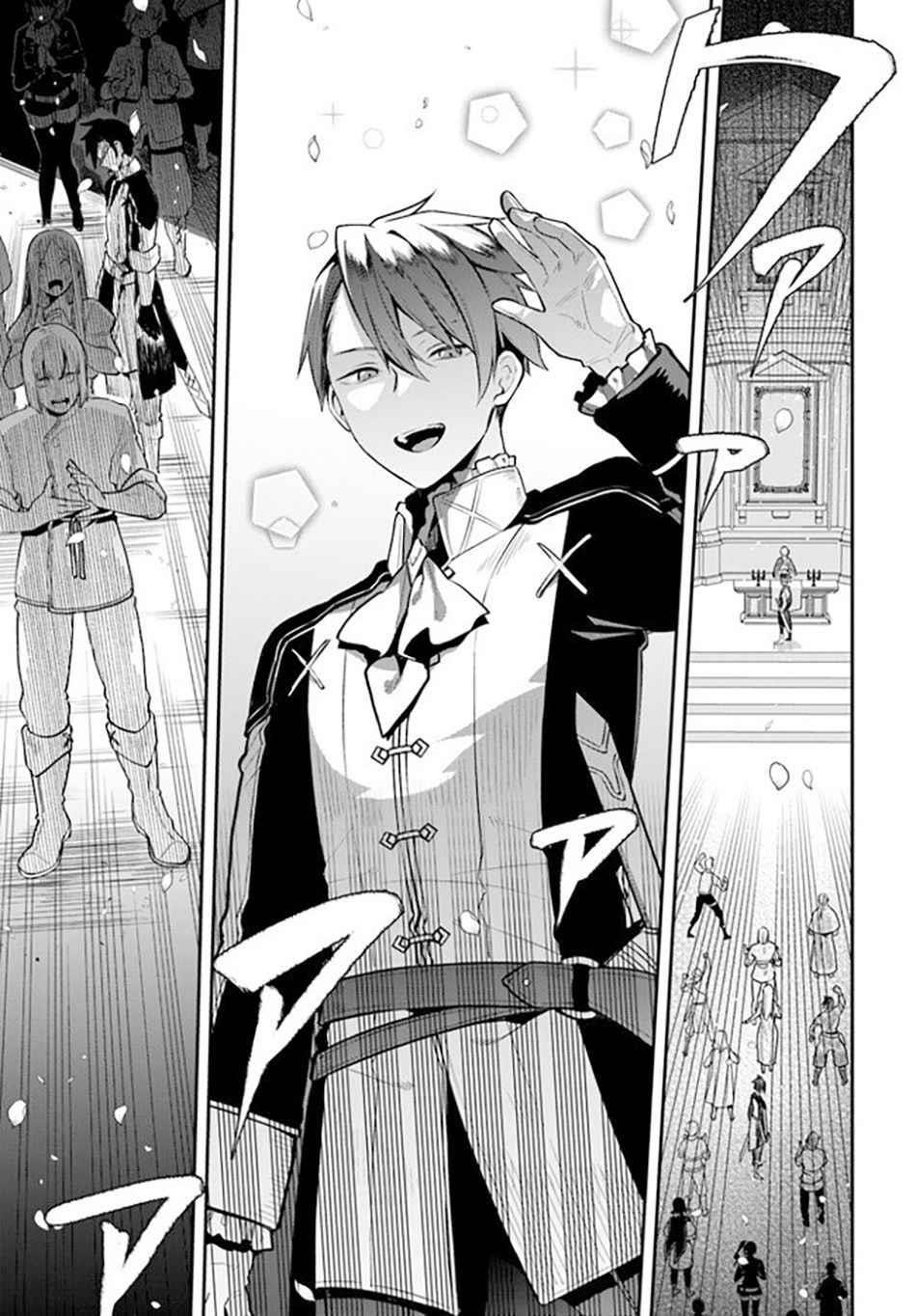 Tsuihousareta Meika no Chounan – Baka ni Sareta Hazure Skill de Saikyou e to Nobori Tsumeru Chapter 1.1 - Page 14