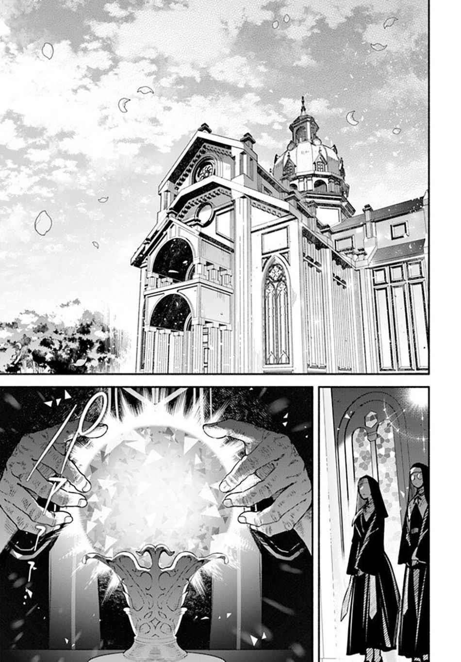 Tsuihousareta Meika no Chounan – Baka ni Sareta Hazure Skill de Saikyou e to Nobori Tsumeru Chapter 1.1 - Page 4