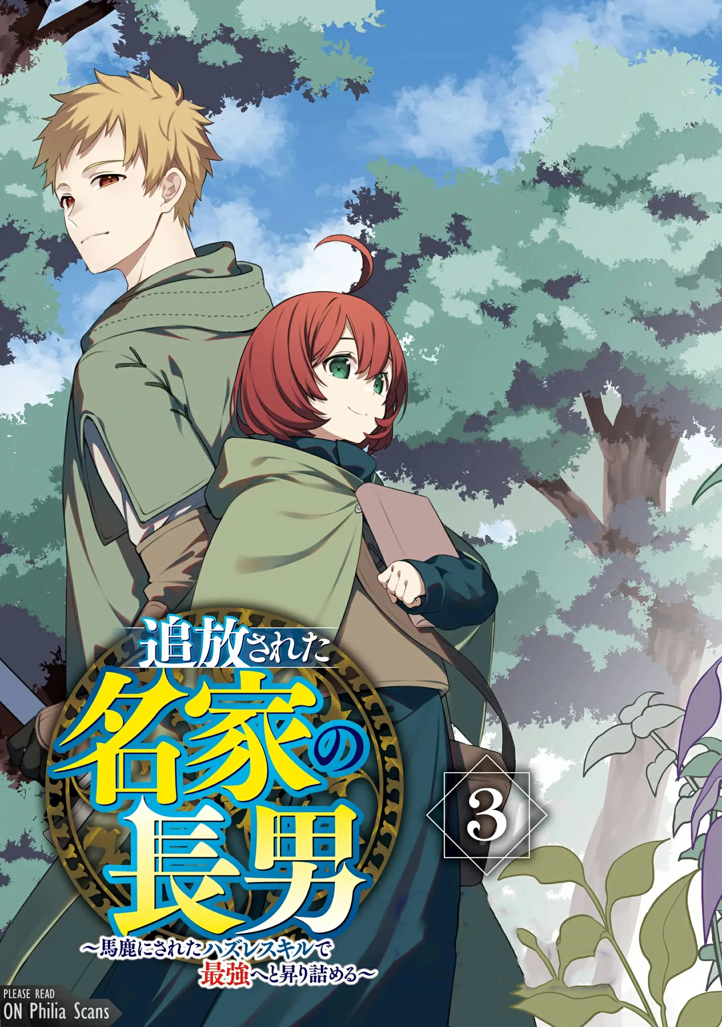 Tsuihousareta Meika no Chounan – Baka ni Sareta Hazure Skill de Saikyou e to Nobori Tsumeru Chapter 11 - Page 4