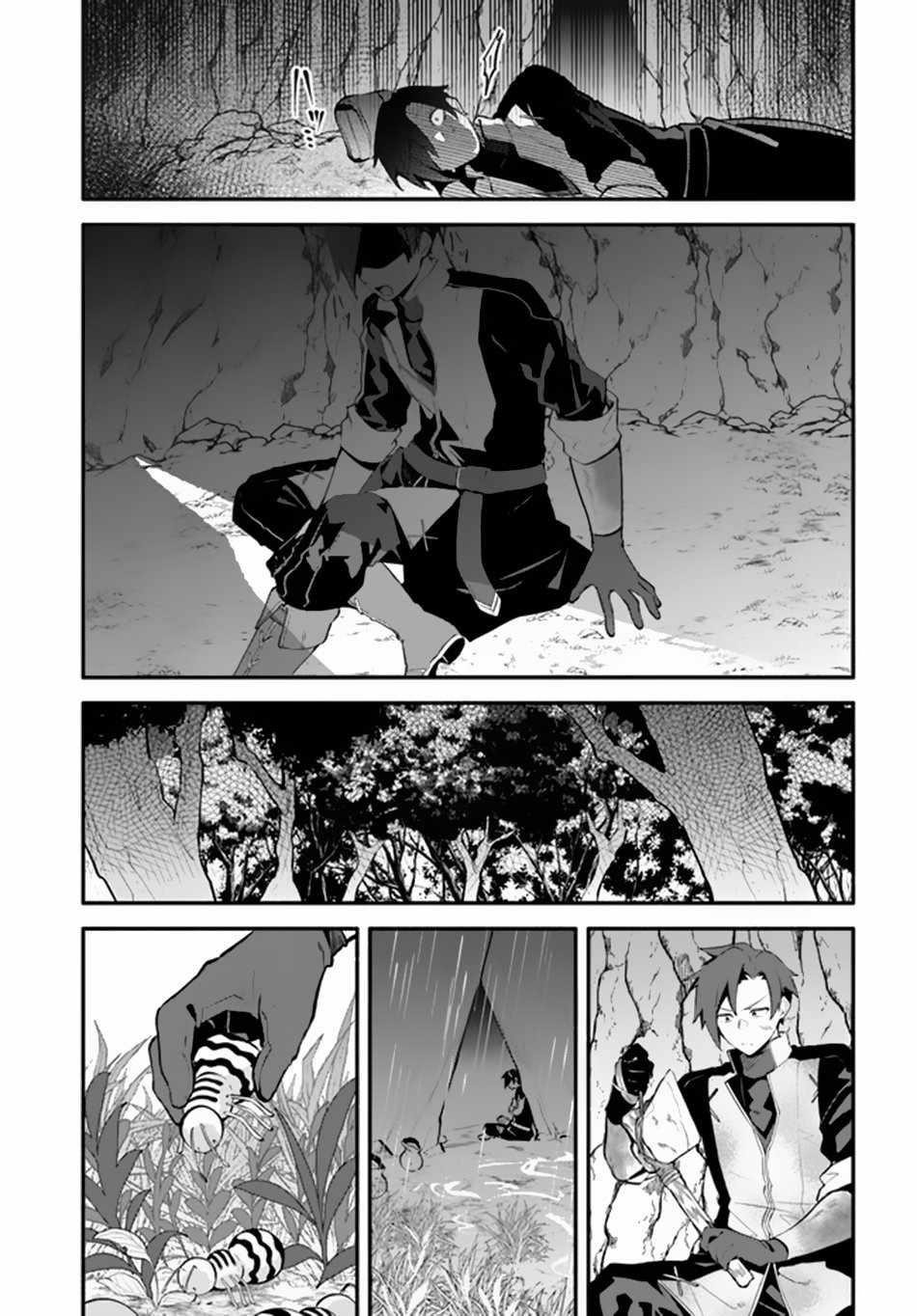 Tsuihousareta Meika no Chounan – Baka ni Sareta Hazure Skill de Saikyou e to Nobori Tsumeru Chapter 2 - Page 17