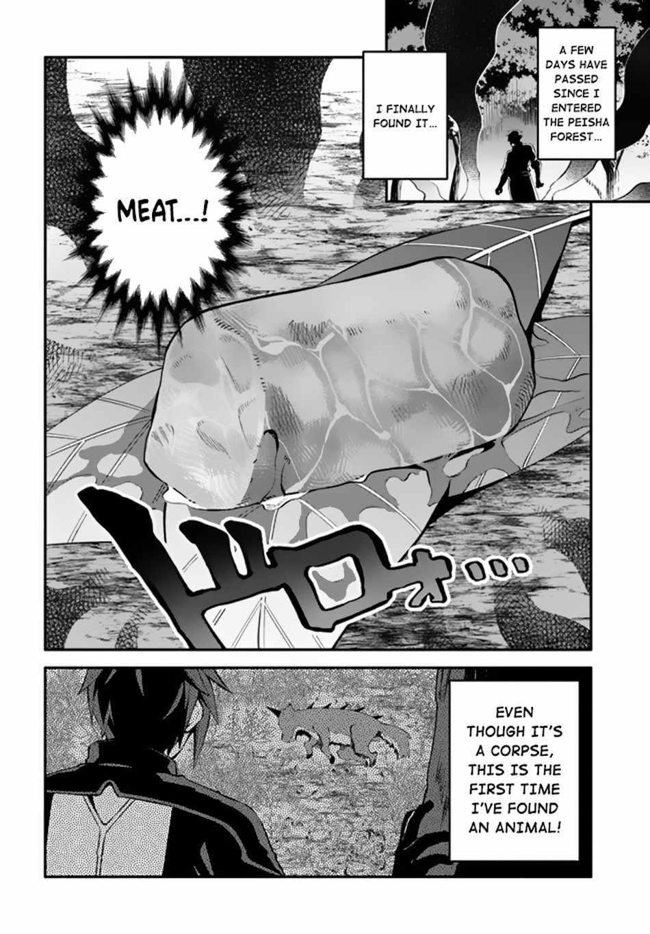 Tsuihousareta Meika no Chounan – Baka ni Sareta Hazure Skill de Saikyou e to Nobori Tsumeru Chapter 2 - Page 18