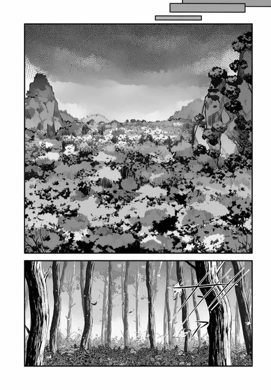 Tsuihousareta Meika no Chounan – Baka ni Sareta Hazure Skill de Saikyou e to Nobori Tsumeru Chapter 2 - Page 3