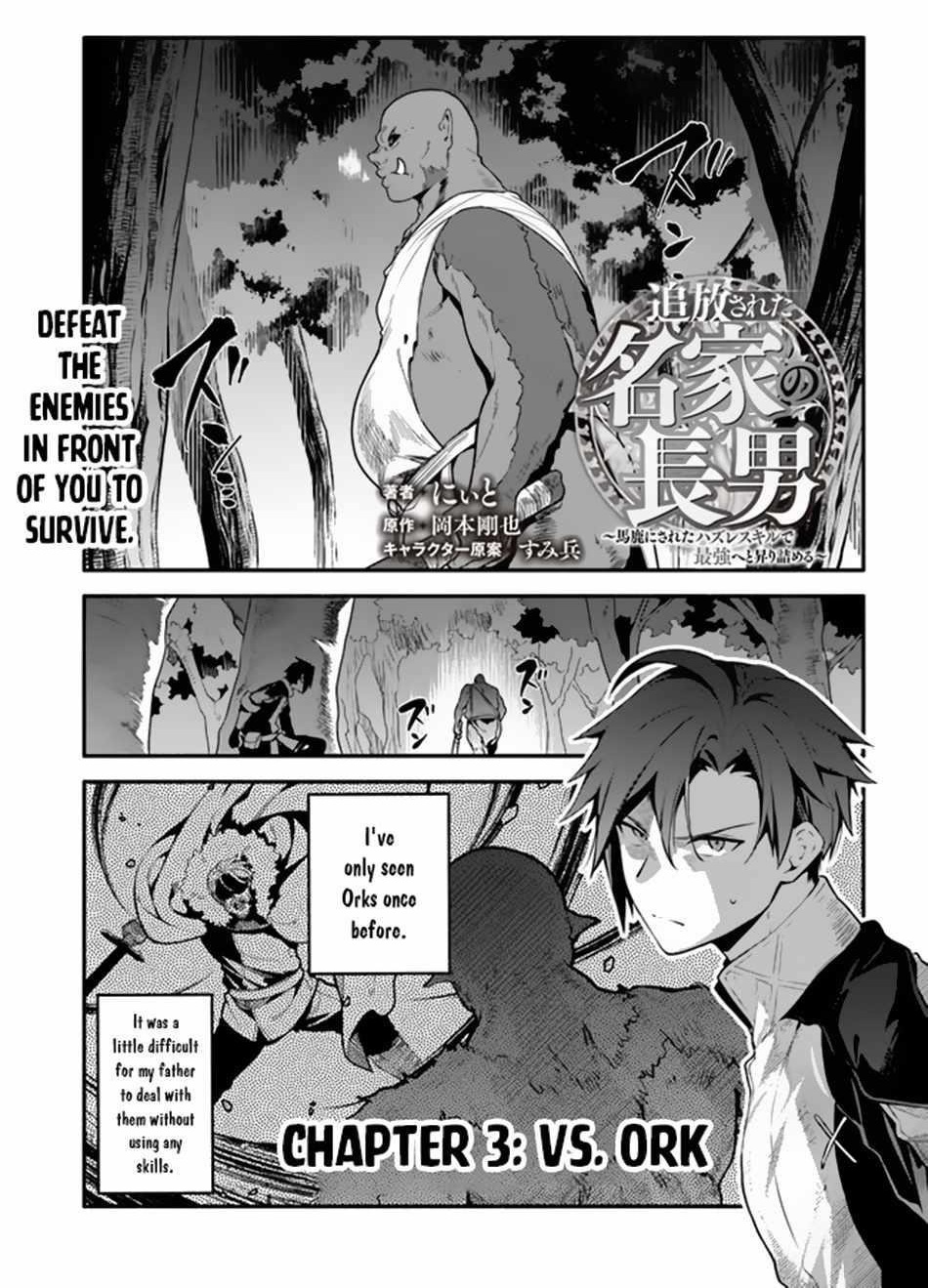 Tsuihousareta Meika no Chounan – Baka ni Sareta Hazure Skill de Saikyou e to Nobori Tsumeru Chapter 3 - Page 1
