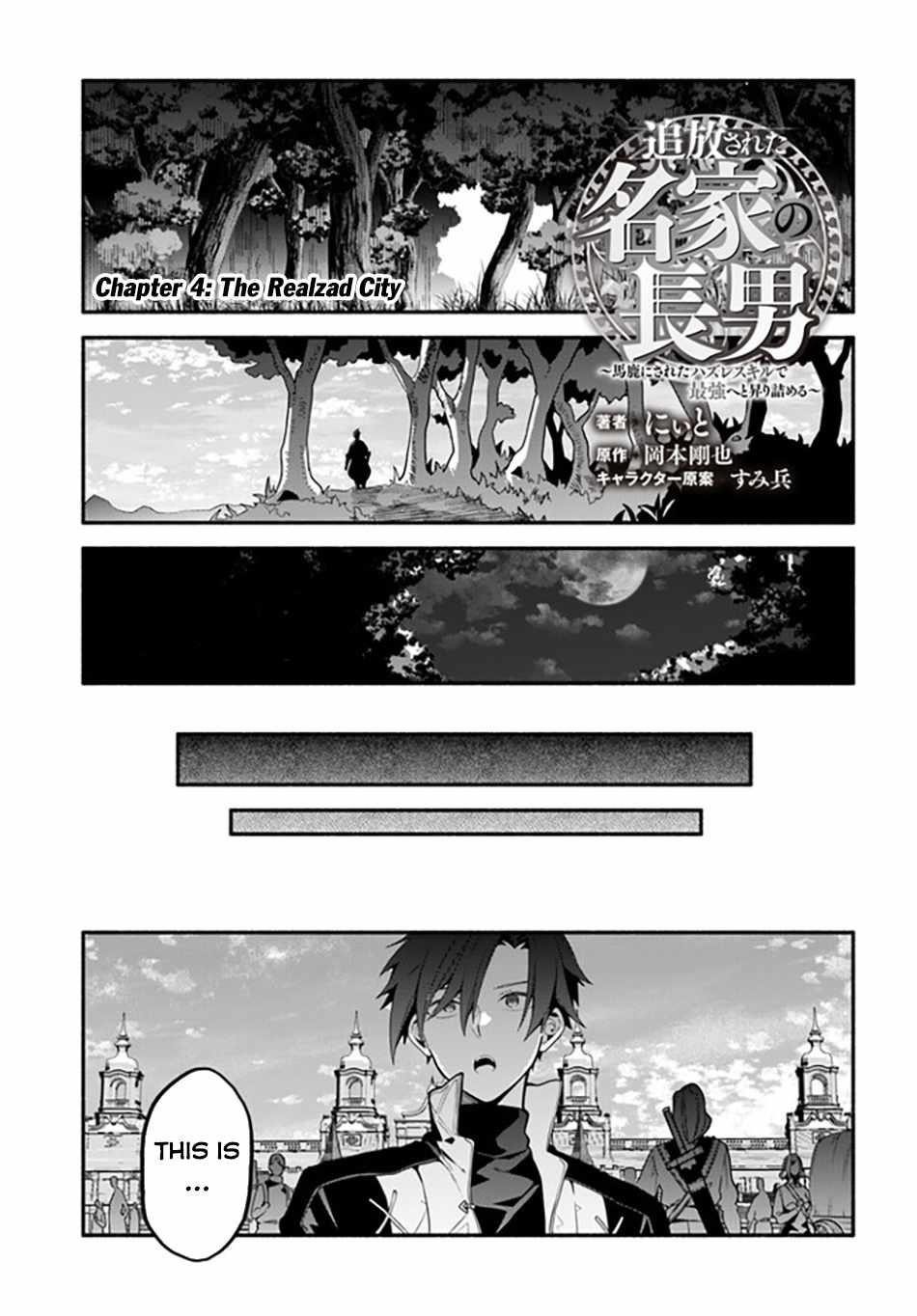 Tsuihousareta Meika no Chounan – Baka ni Sareta Hazure Skill de Saikyou e to Nobori Tsumeru Chapter 4 - Page 1