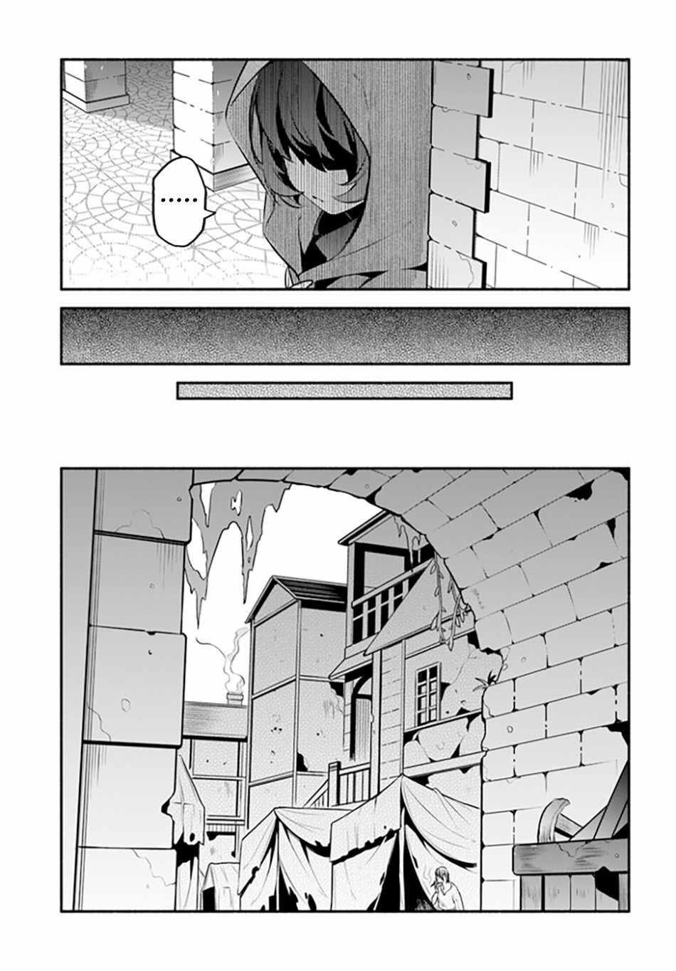 Tsuihousareta Meika no Chounan – Baka ni Sareta Hazure Skill de Saikyou e to Nobori Tsumeru Chapter 4 - Page 7