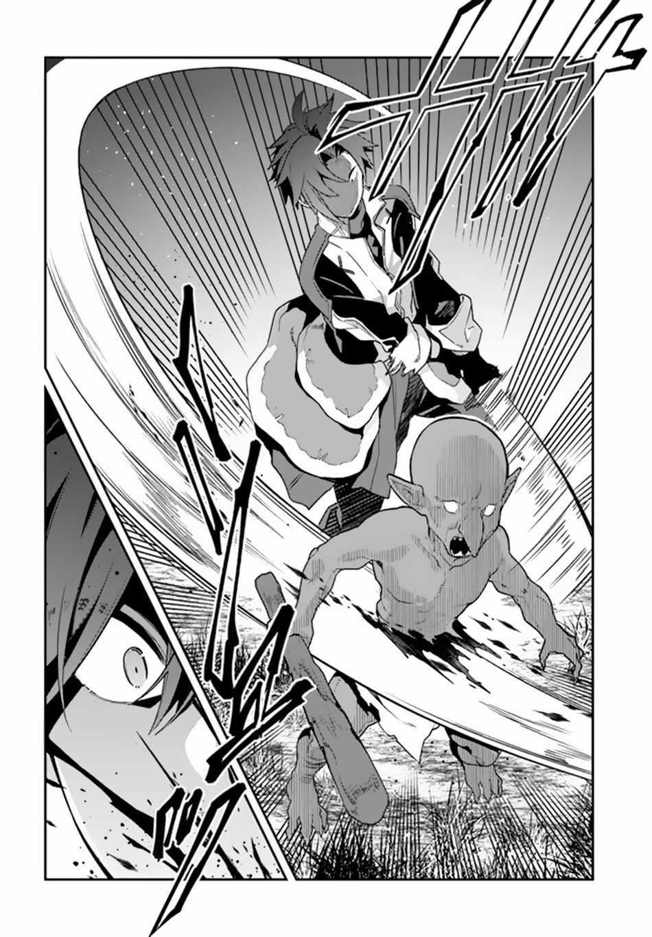 Tsuihousareta Meika no Chounan – Baka ni Sareta Hazure Skill de Saikyou e to Nobori Tsumeru Chapter 5 - Page 28