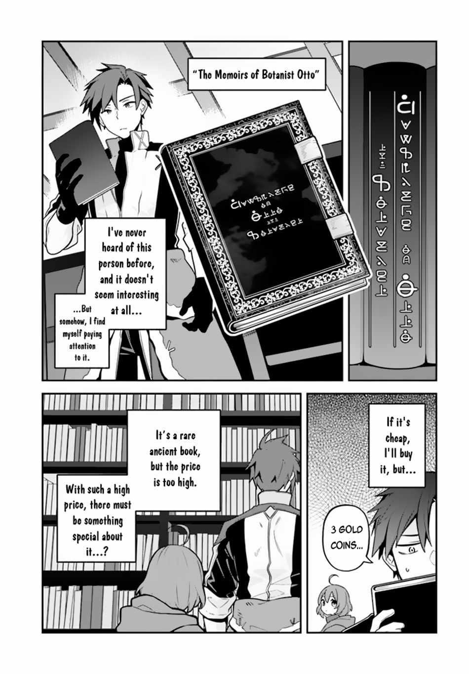 Tsuihousareta Meika no Chounan – Baka ni Sareta Hazure Skill de Saikyou e to Nobori Tsumeru Chapter 5 - Page 3