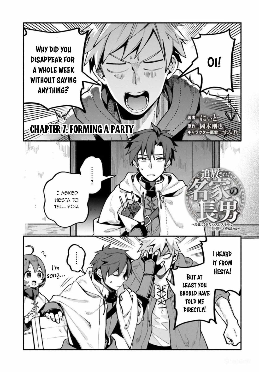 Tsuihousareta Meika no Chounan – Baka ni Sareta Hazure Skill de Saikyou e to Nobori Tsumeru Chapter 7 - Page 1