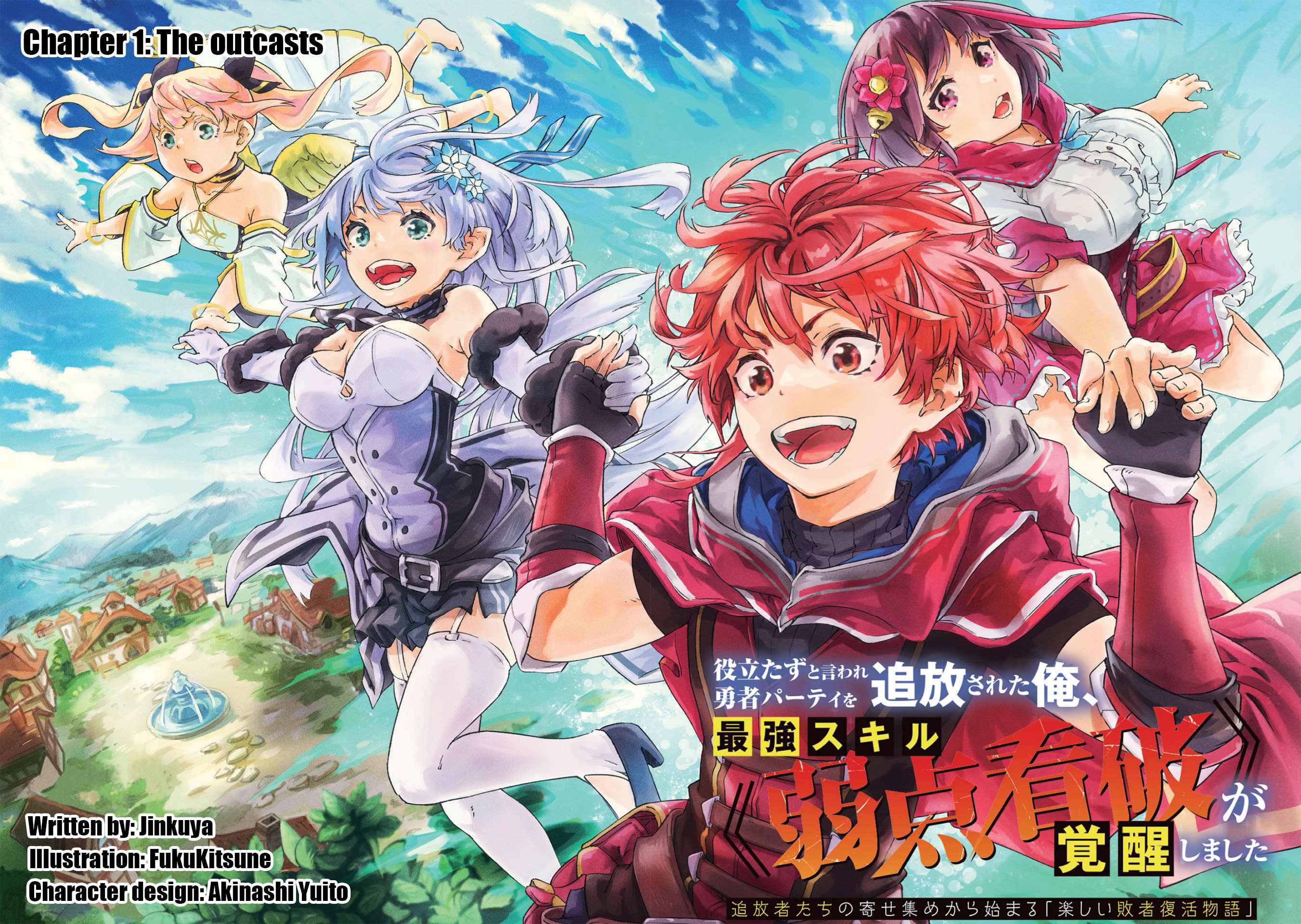 After Being Kicked Out of Adventurers’ Party for Being So Called Useless, I Developed a Skill Called “Weakness Spotting” Chapter 1 - Page 2