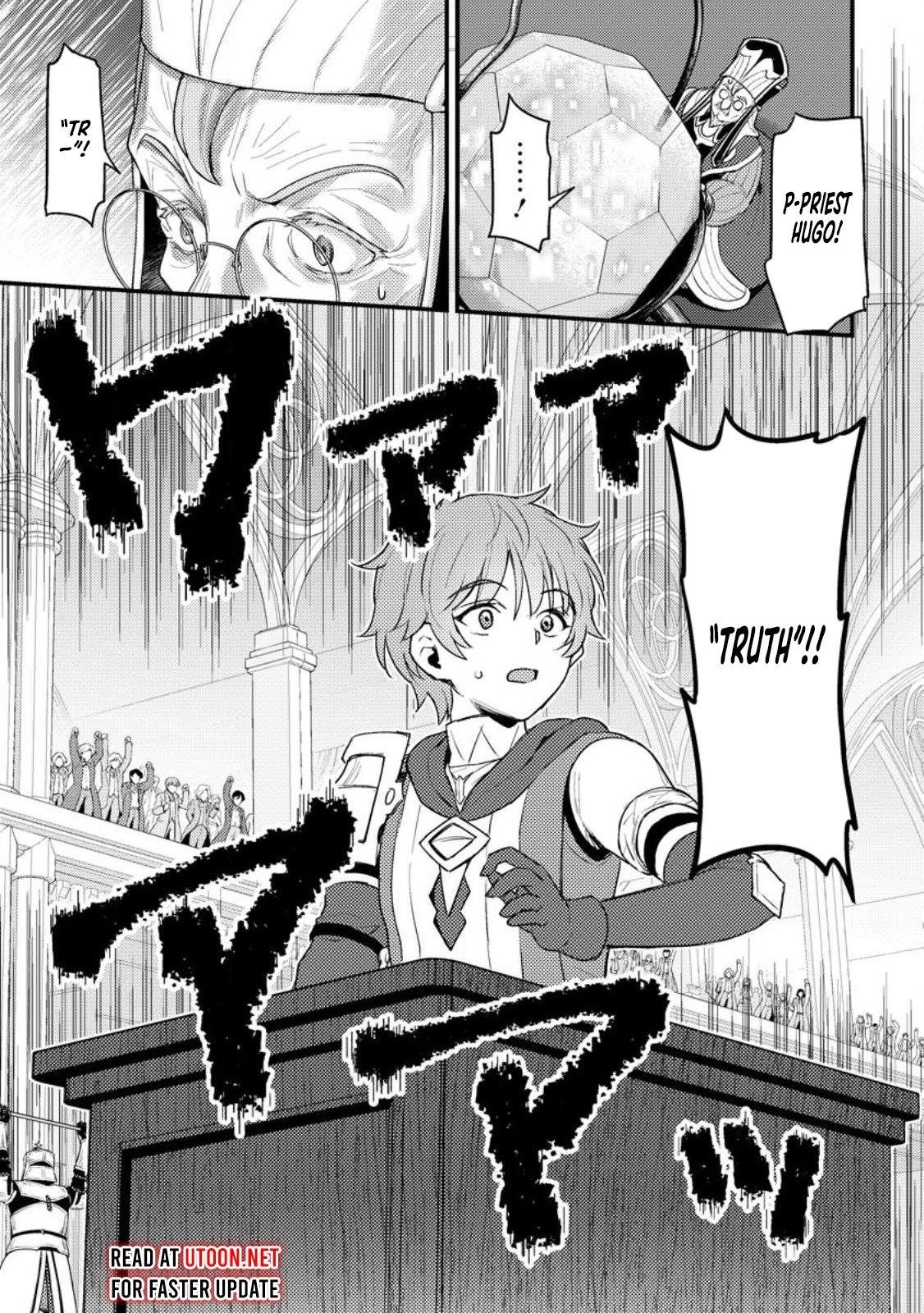 I, the Sacrifice, Somehow Killed the Evil God Chapter 16.1 - Page 11