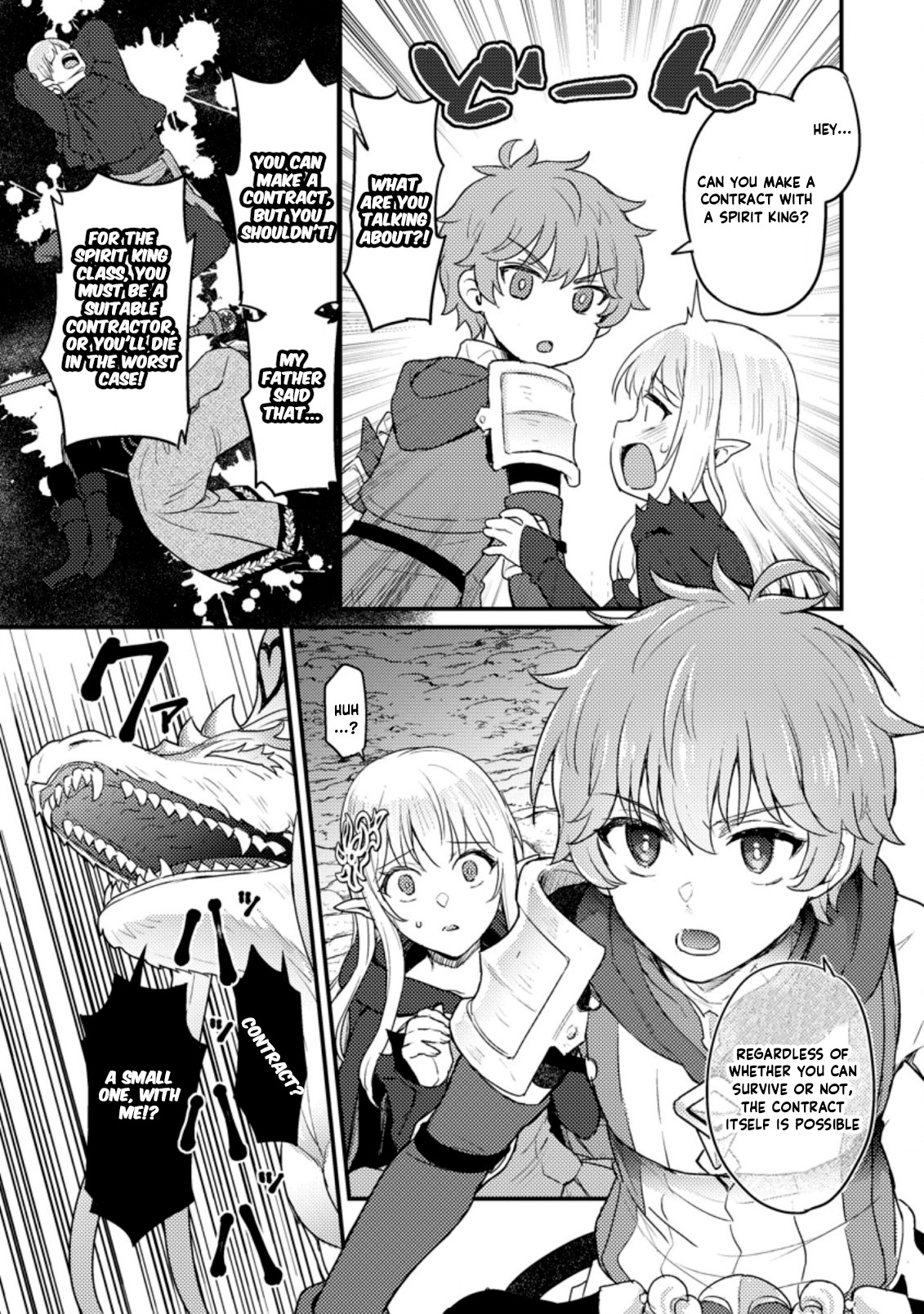 I, the Sacrifice, Somehow Killed the Evil God Chapter 6 - Page 8