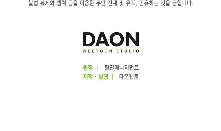 The Villanins Favorite Is Me Chapter 24 - Page 14