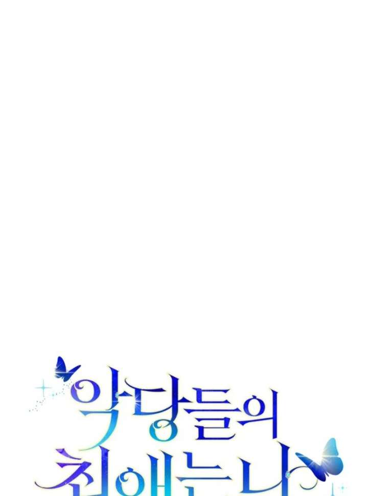 The Villanins Favorite Is Me Chapter 67 - Page 80