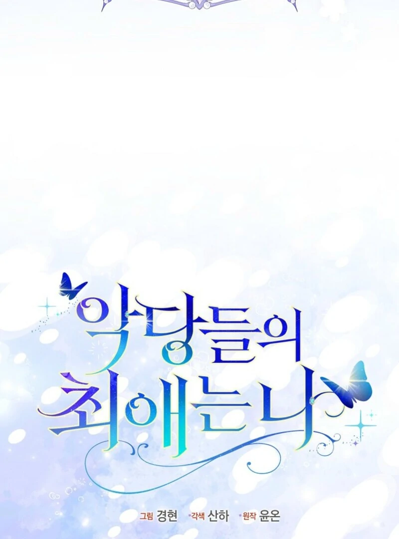 The Villanins Favorite Is Me Chapter 69 - Page 100