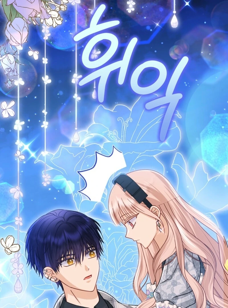 The Villanins Favorite Is Me Chapter 70 - Page 23