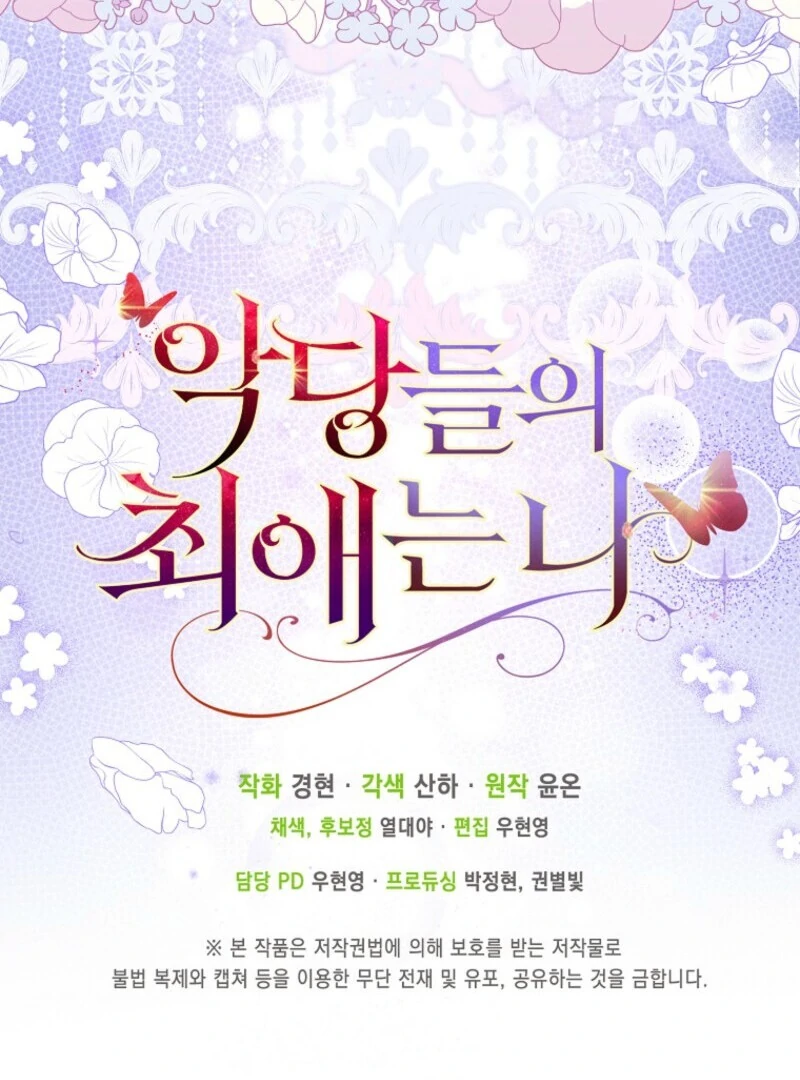 The Villanins Favorite Is Me Chapter 73 - Page 115