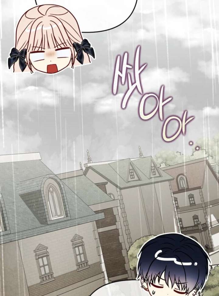 The Villanins Favorite Is Me Chapter 74 - Page 69