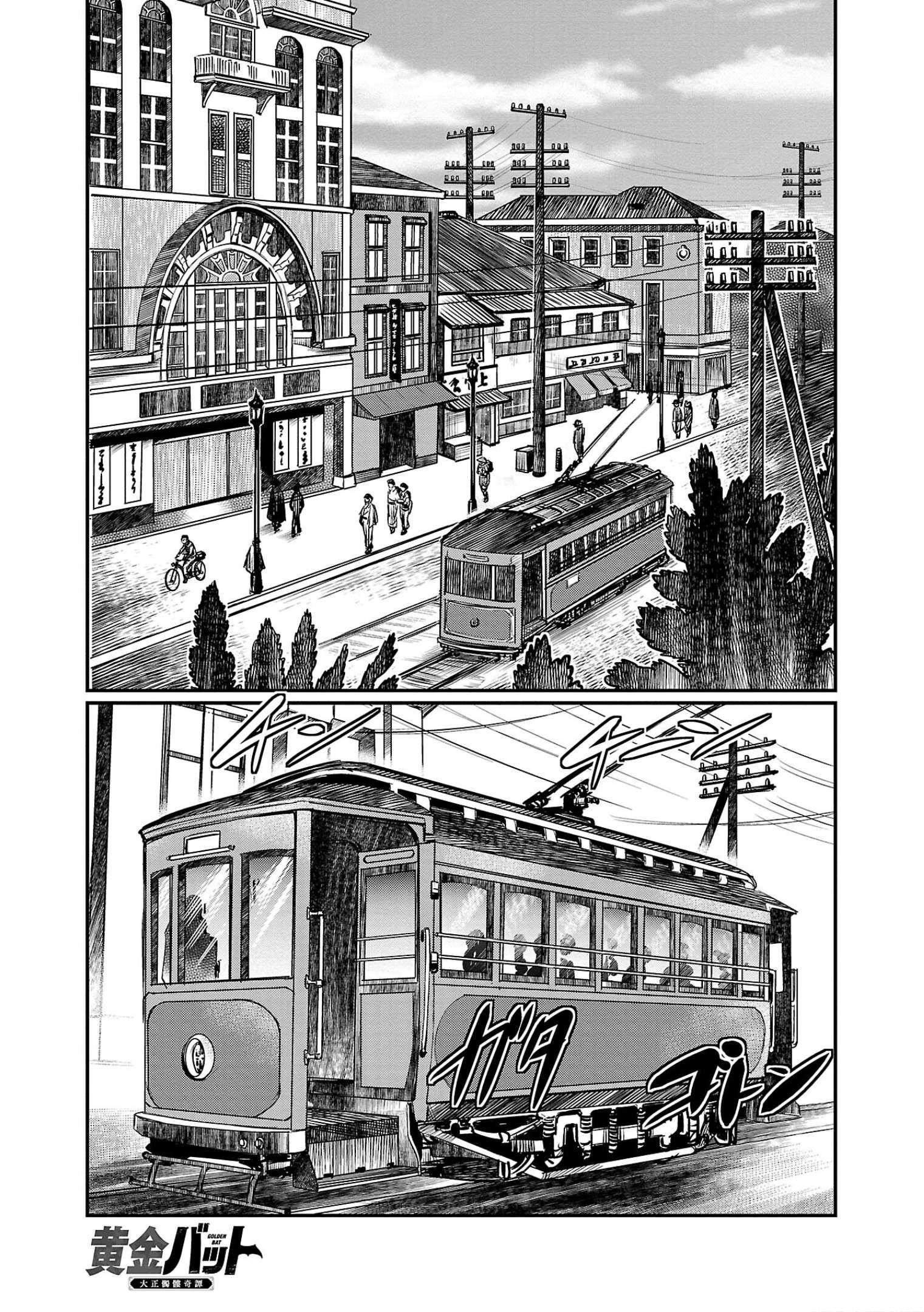 Golden Bat – A Mysterious Story Of The Taisho Era’s Skull Chapter 3 - Page 1