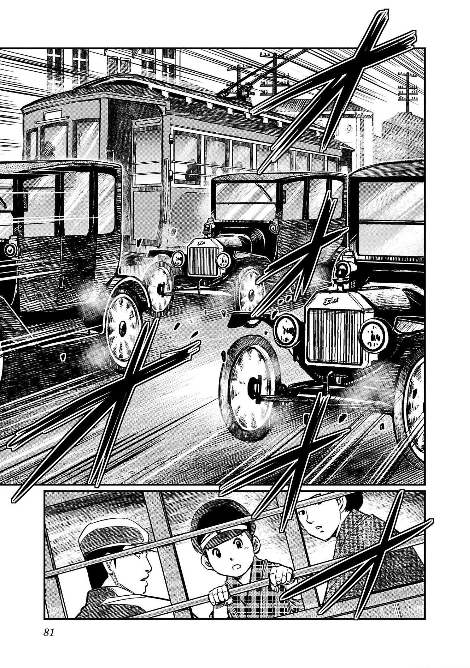 Golden Bat – A Mysterious Story Of The Taisho Era’s Skull Chapter 3 - Page 3
