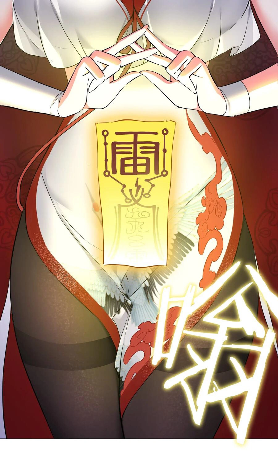 My Harem Grew So Large, I Was Forced to Ascend Chapter 1 - Page 13