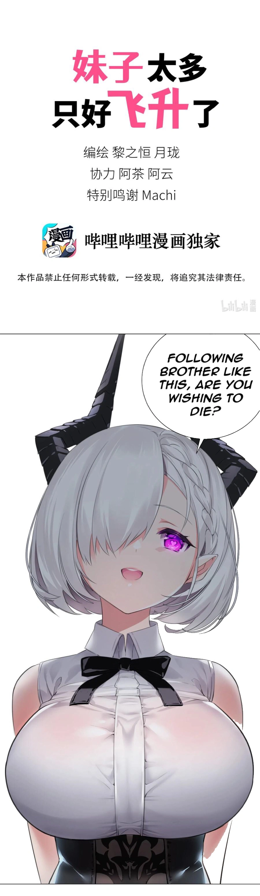 My Harem Grew So Large, I Was Forced to Ascend Chapter 10 - Page 1