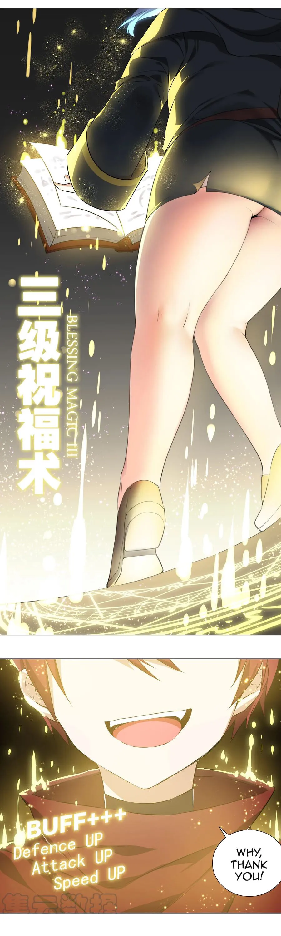 My Harem Grew So Large, I Was Forced to Ascend Chapter 28 - Page 5