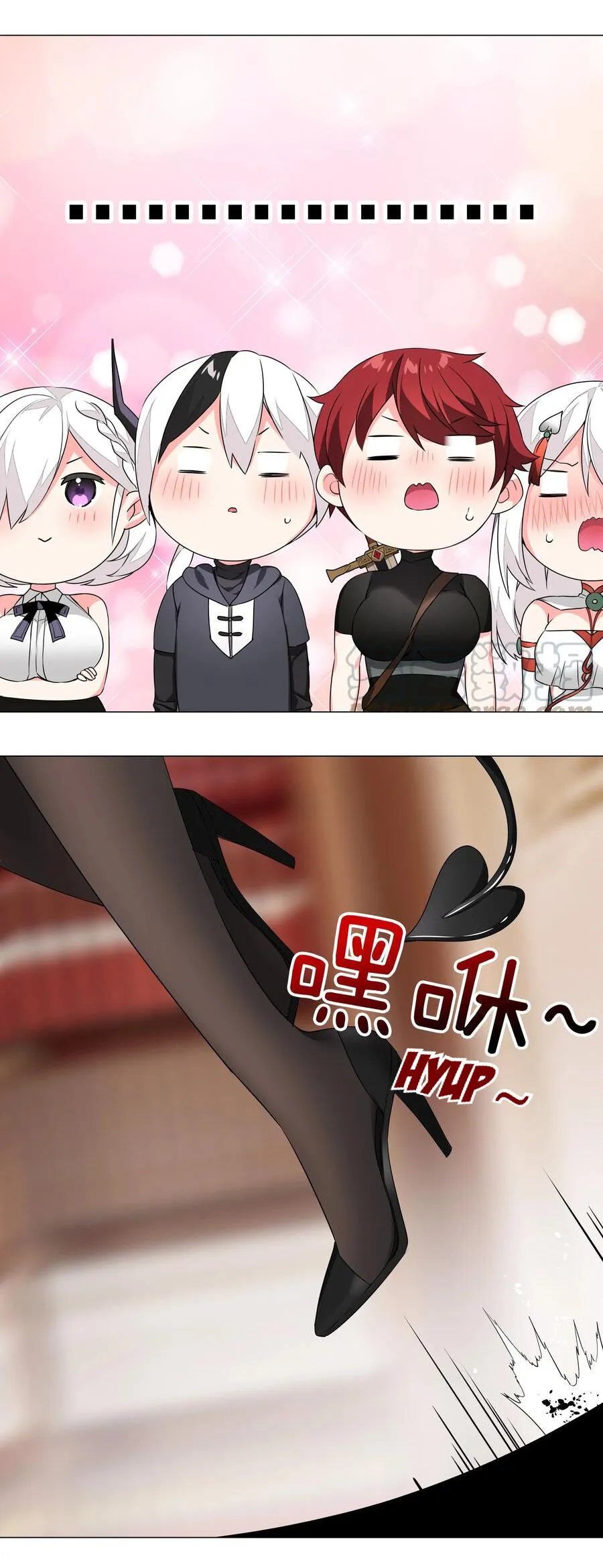 My Harem Grew So Large, I Was Forced to Ascend Chapter 39 - Page 21