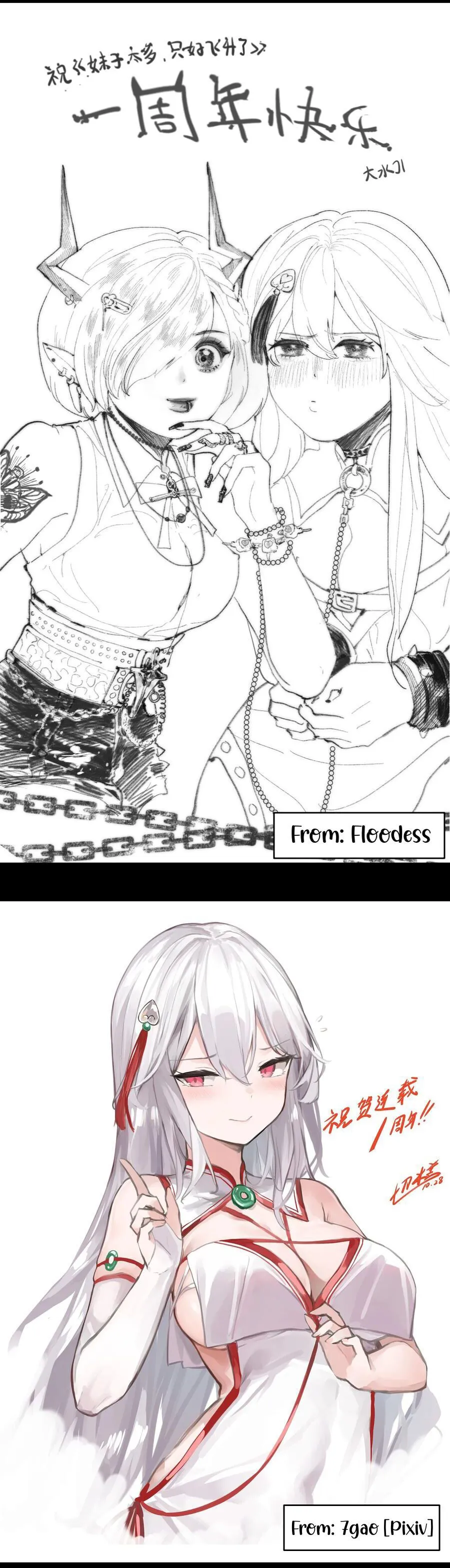 My Harem Grew So Large, I Was Forced to Ascend Chapter 44 - Page 34