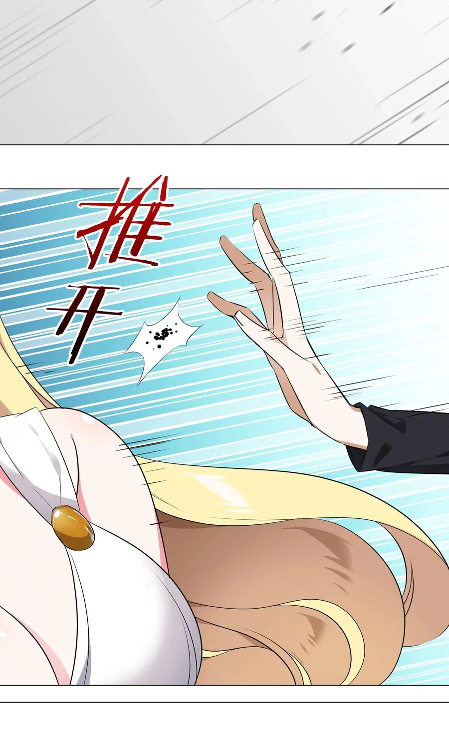 My Harem Grew So Large, I Was Forced to Ascend Chapter 6 - Page 42