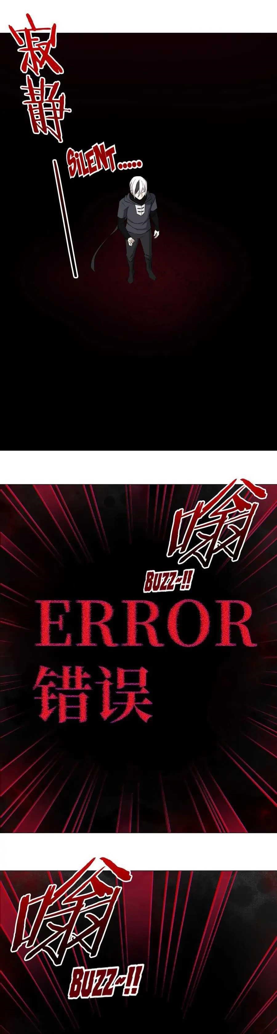 My Harem Grew So Large, I Was Forced to Ascend Chapter 62 - Page 20