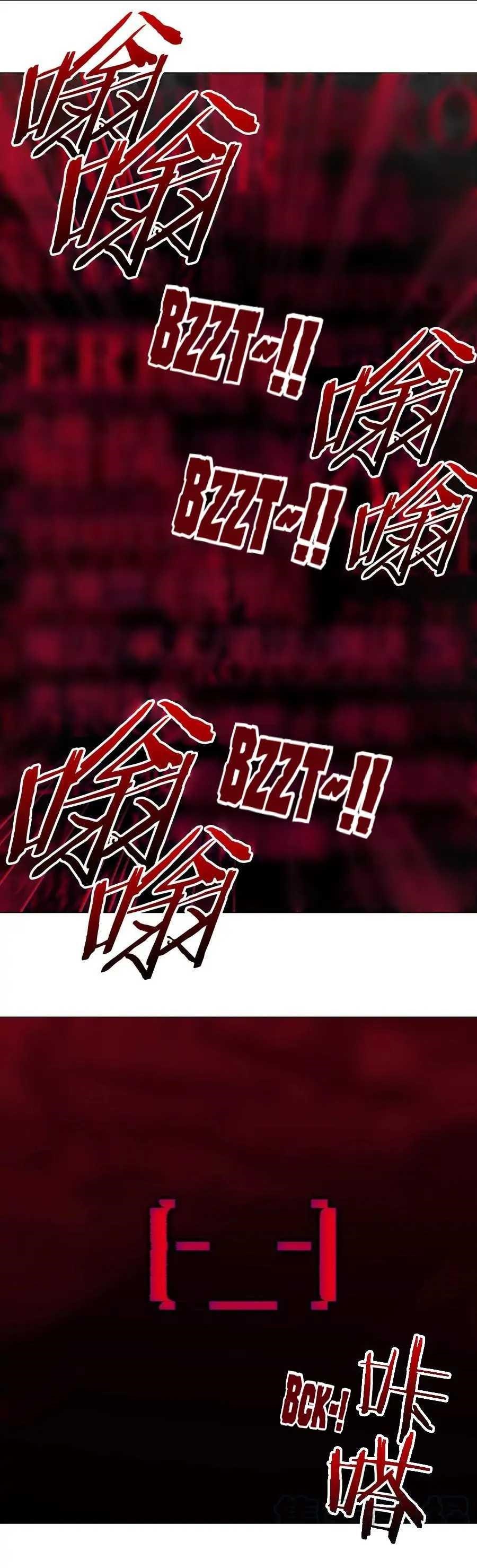 My Harem Grew So Large, I Was Forced to Ascend Chapter 62 - Page 44